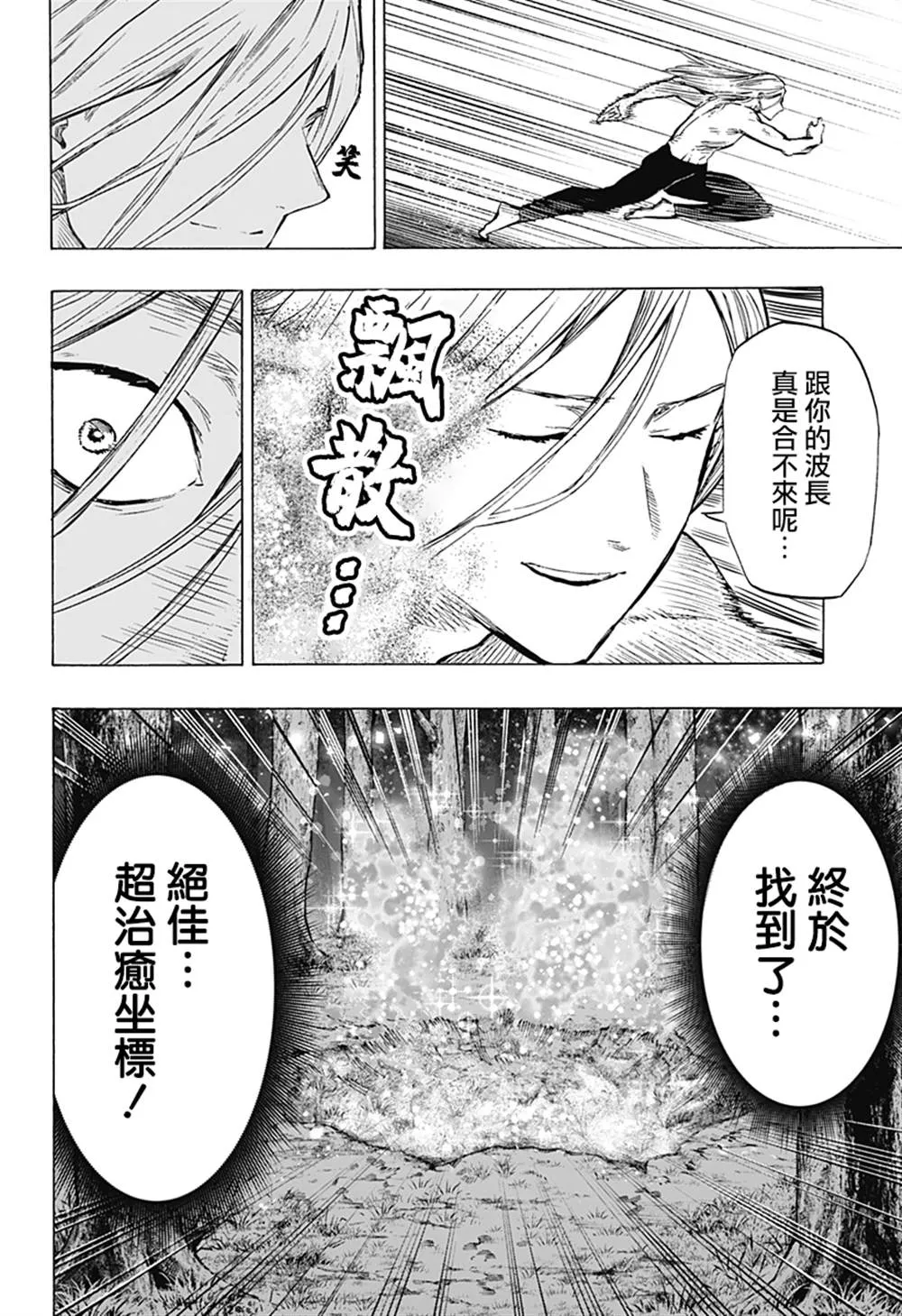 第16话 第10页
