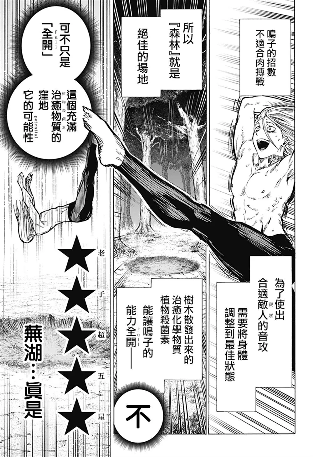 第16话 第11页