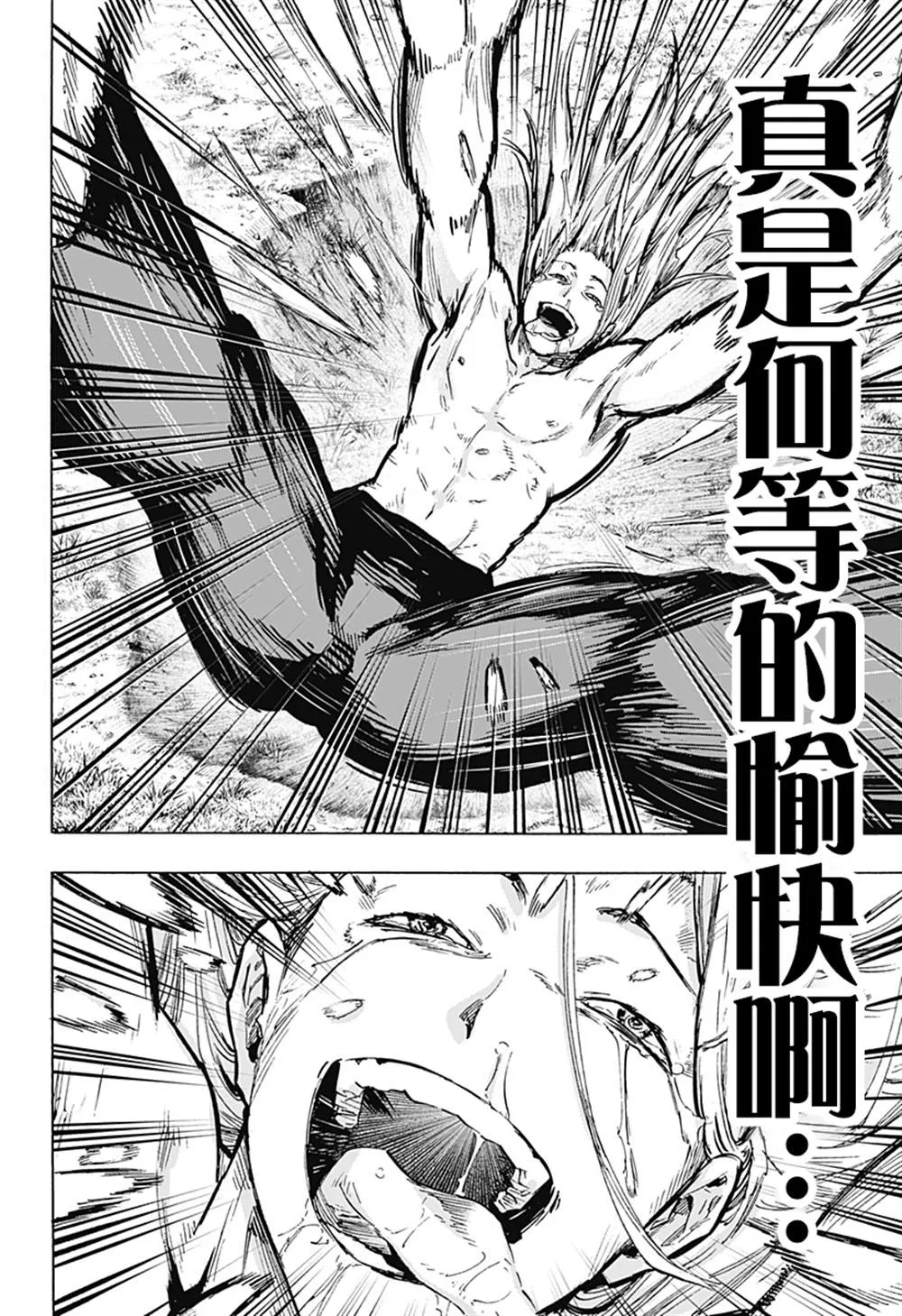 第16话 第12页