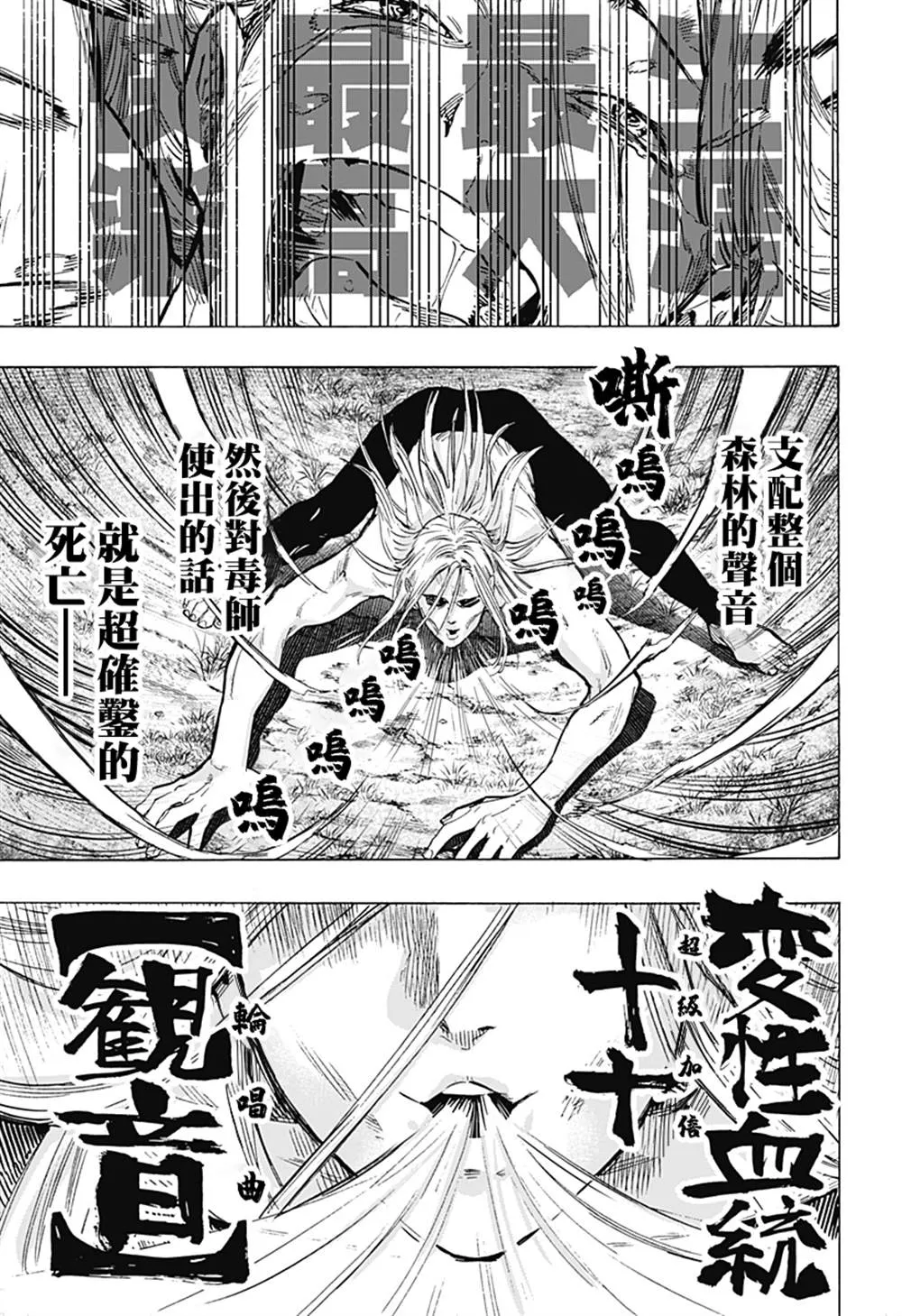 第16话 第13页
