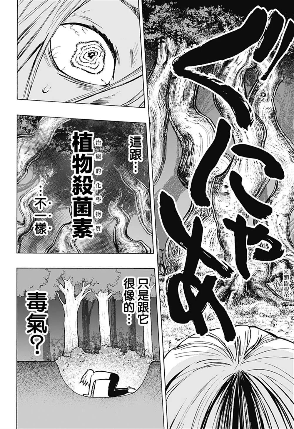 第16话 第15页