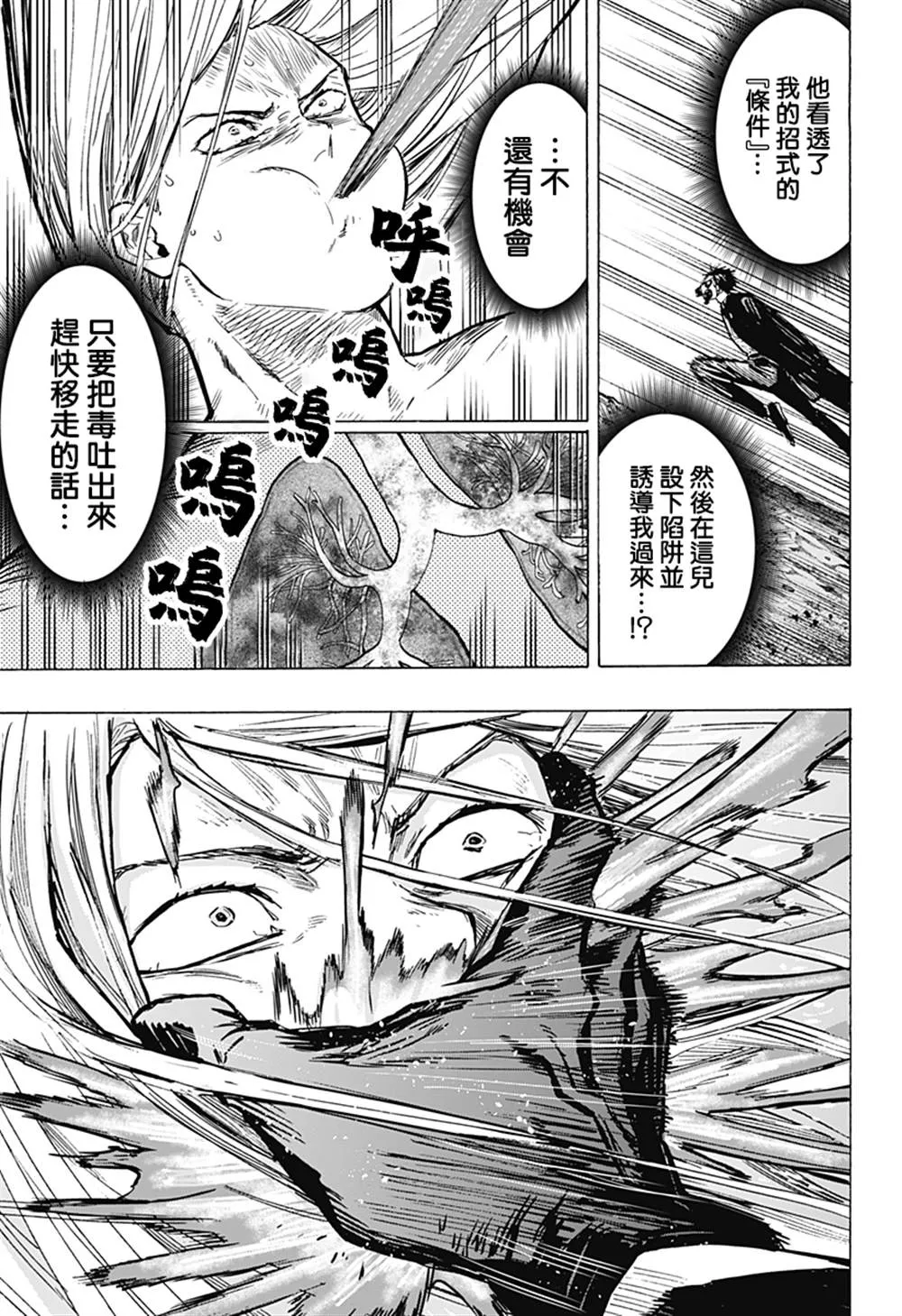第16话 第16页
