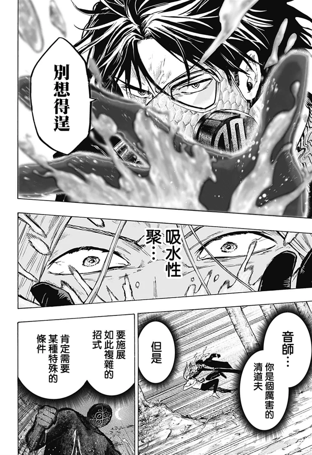第16话 第17页