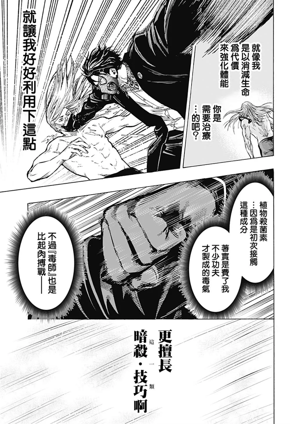 第16话 第18页