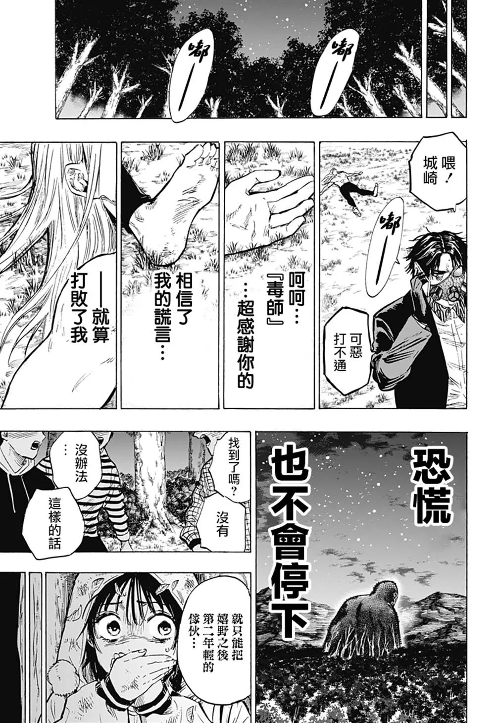 第16话 第20页