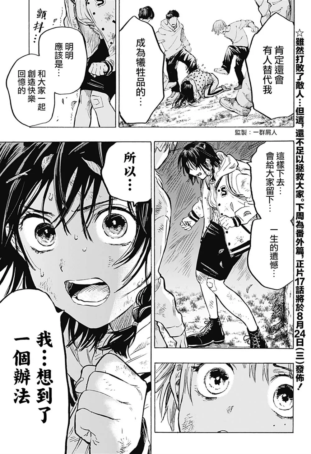 第16话 第22页