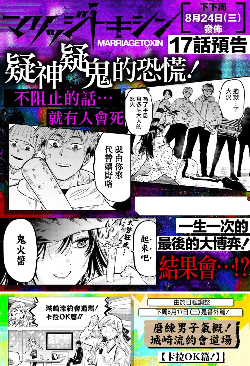 第16话 第23页