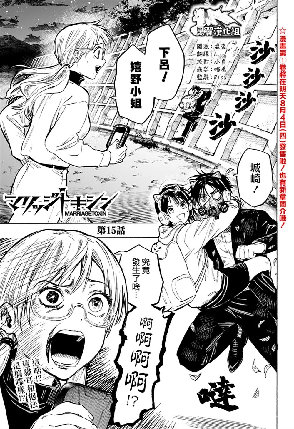 第15话 第1页