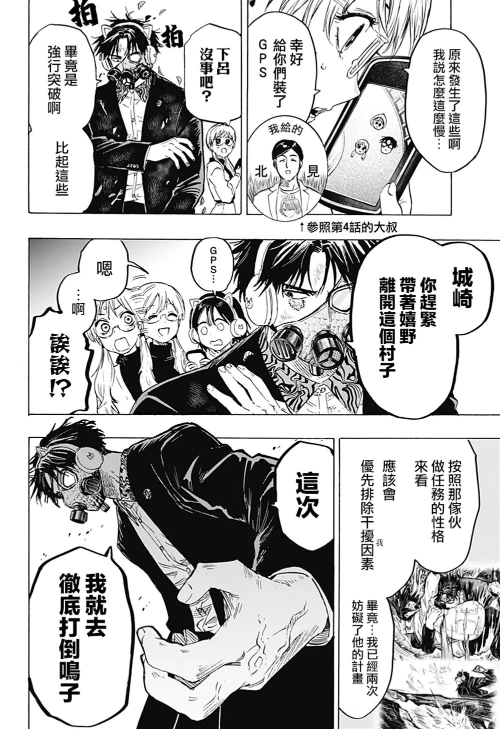 第15话 第2页