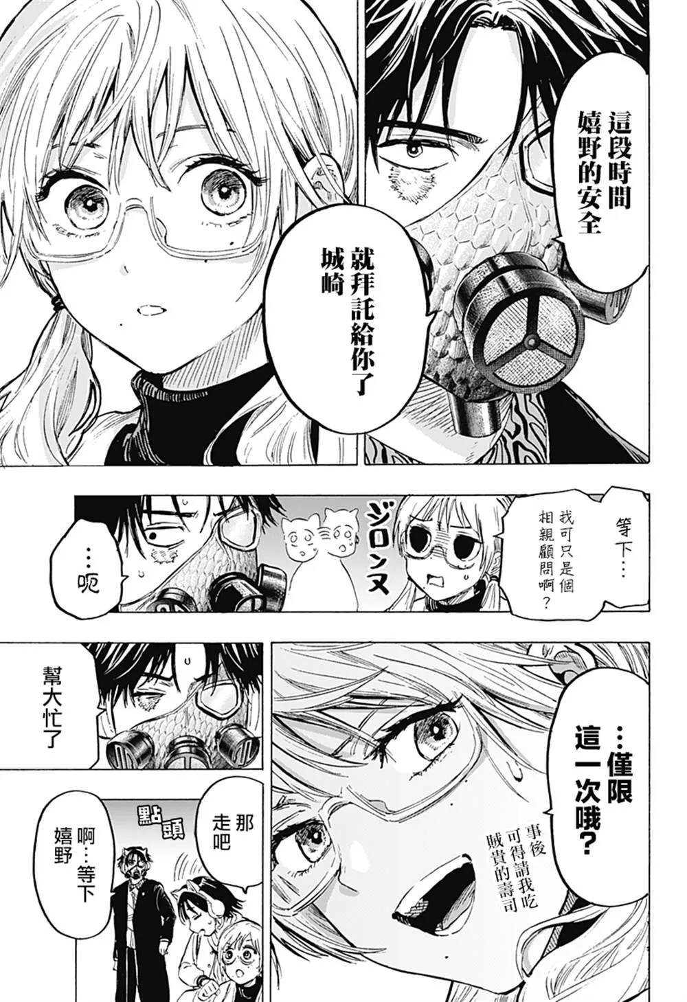 第15话 第3页