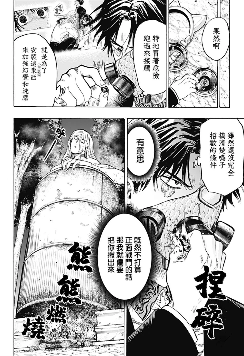 第15话 第4页