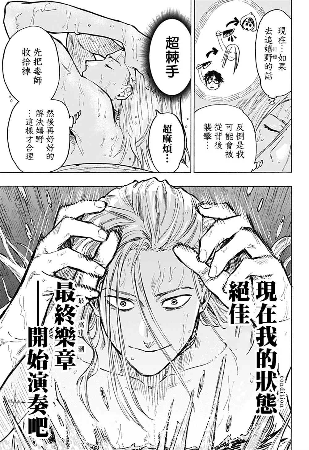 第15话 第5页