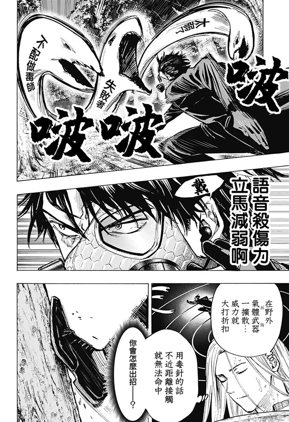 第15话 第6页
