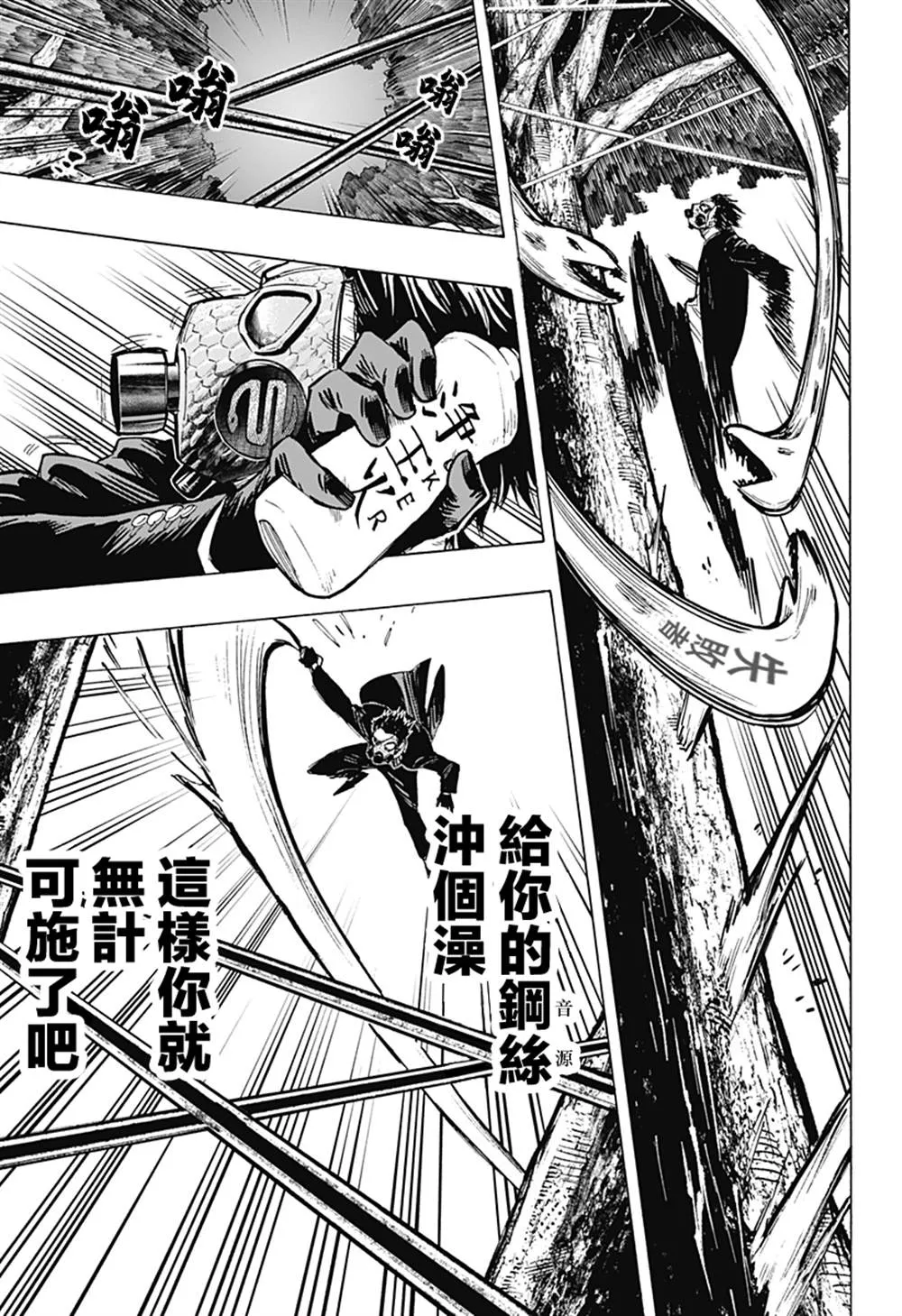 第15话 第7页