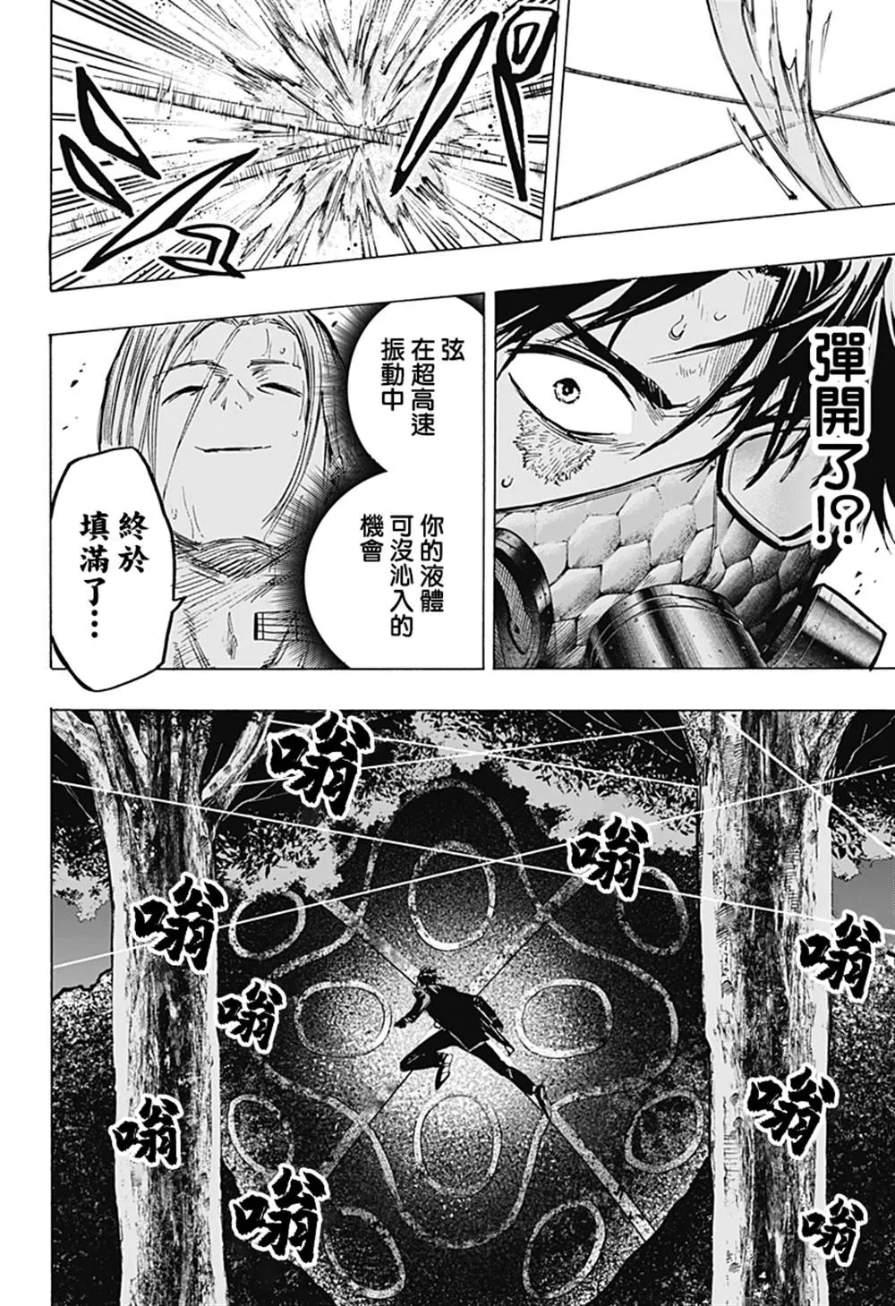第15话 第8页
