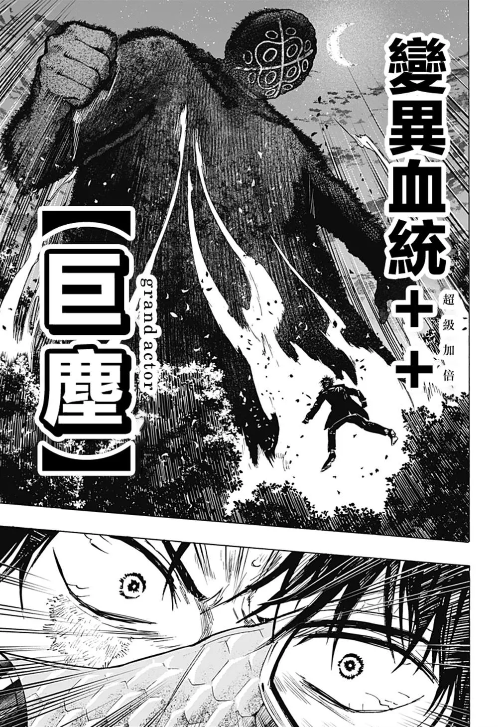 第15话 第9页