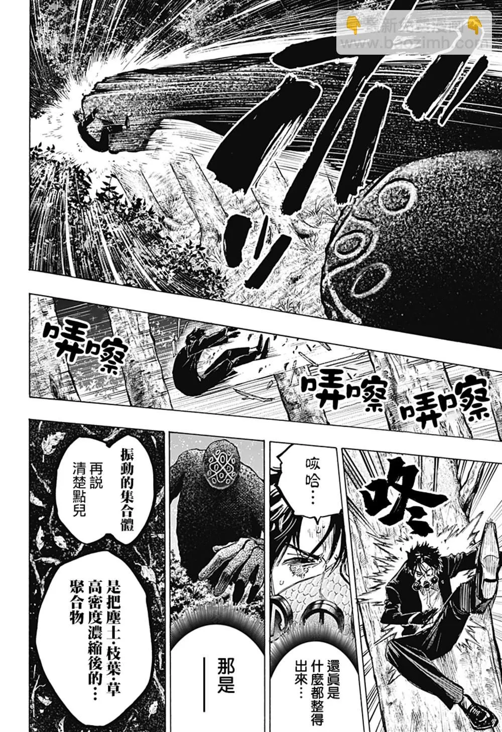 第15话 第10页