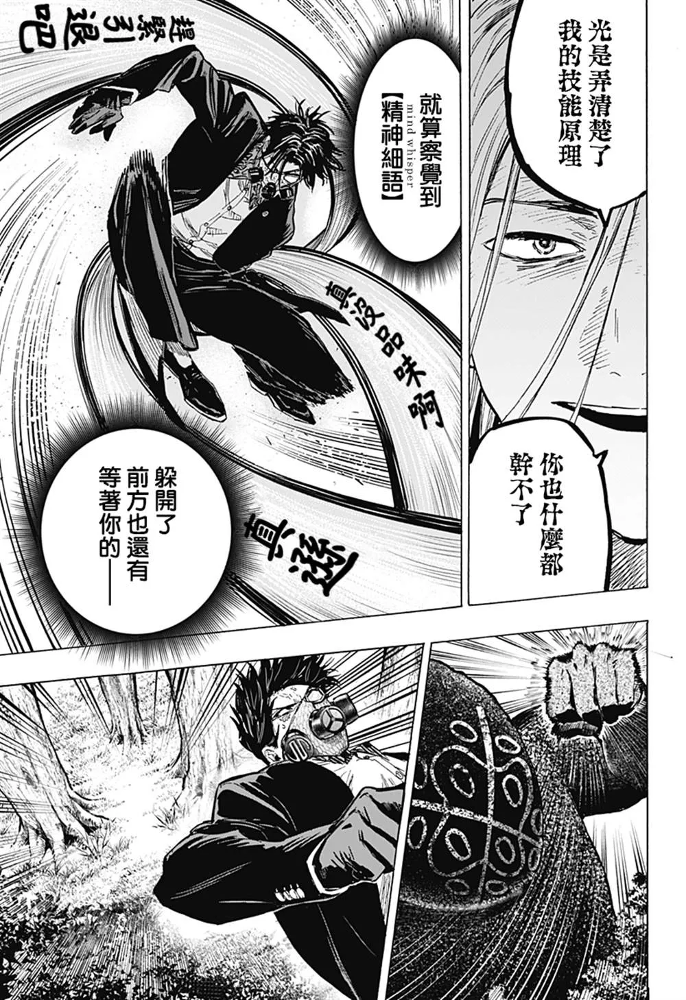 第15话 第11页