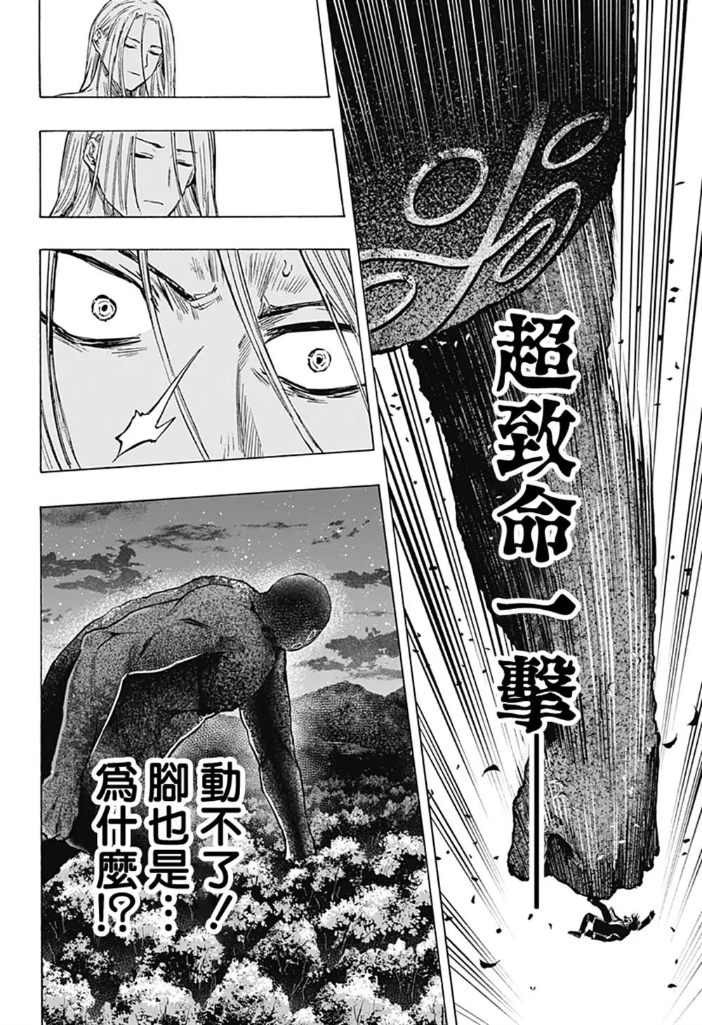 第15话 第12页