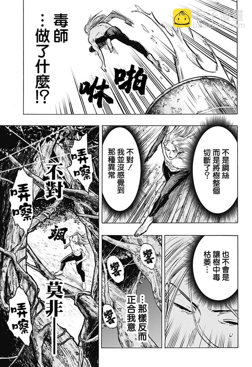 第15话 第13页