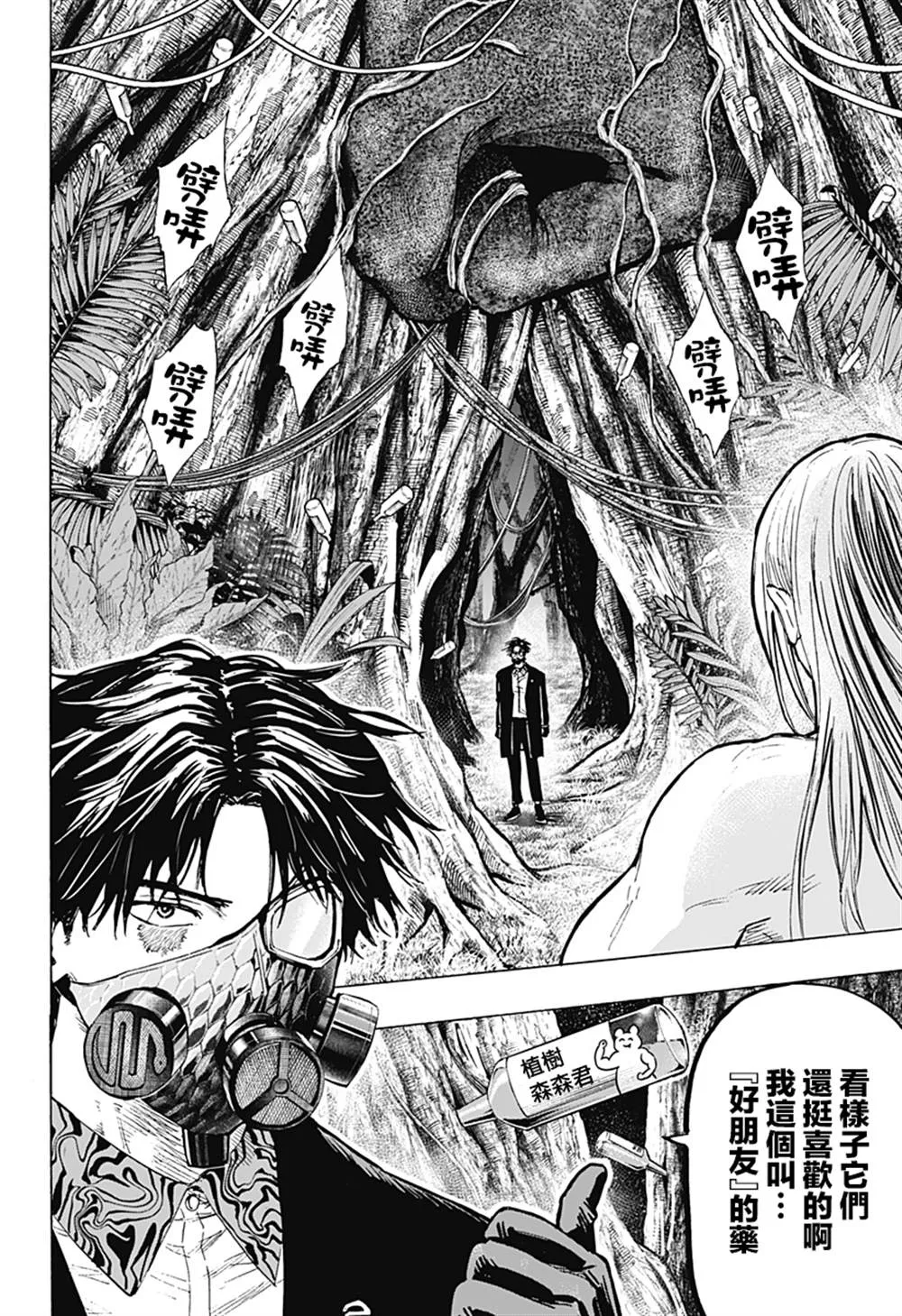 第15话 第14页