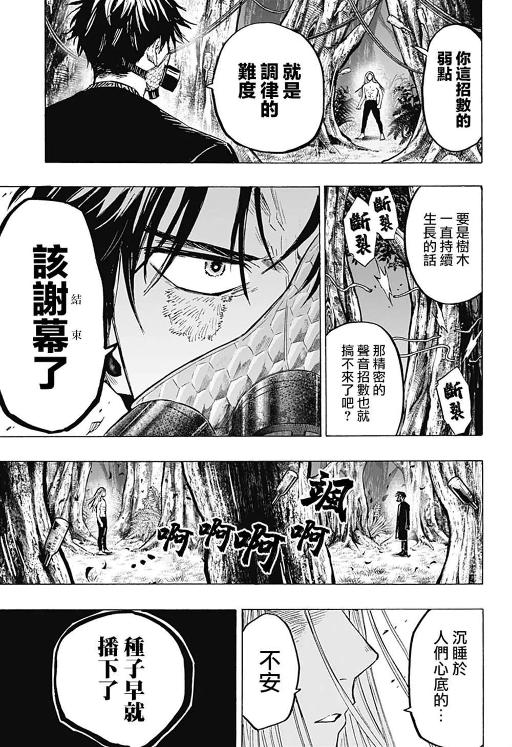 第15话 第15页