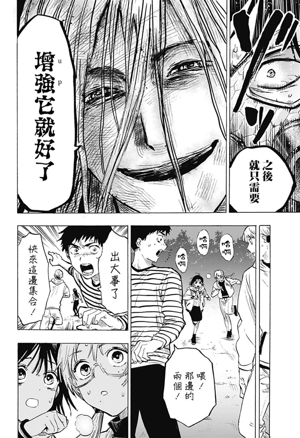 第15话 第16页