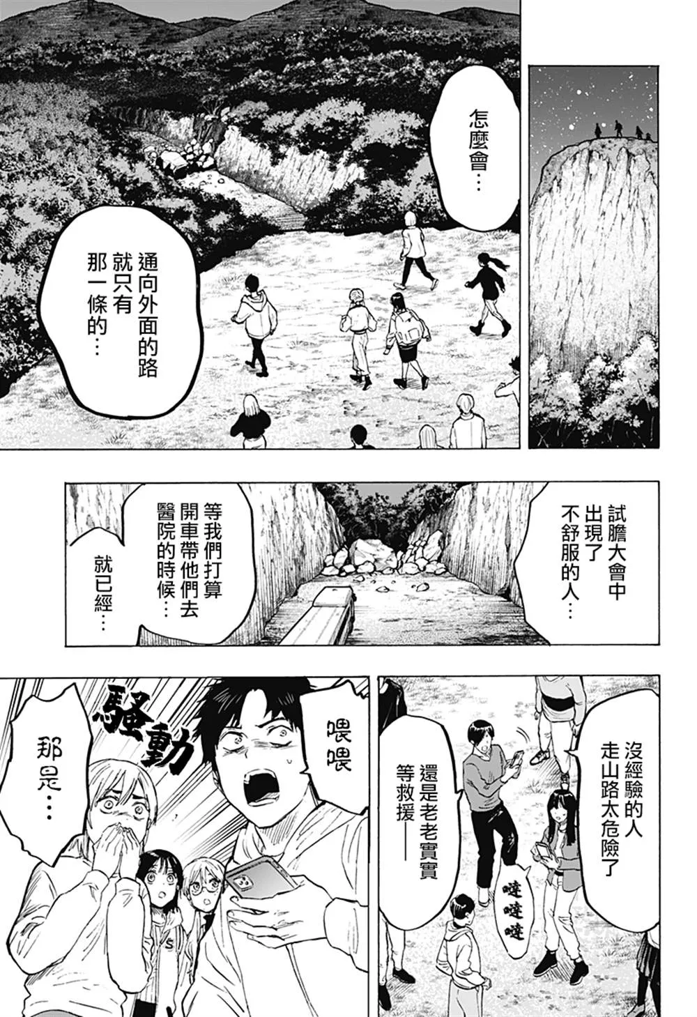 第15话 第17页