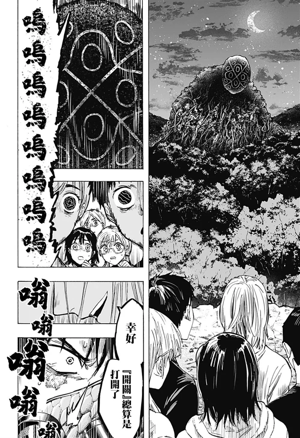 第15话 第18页