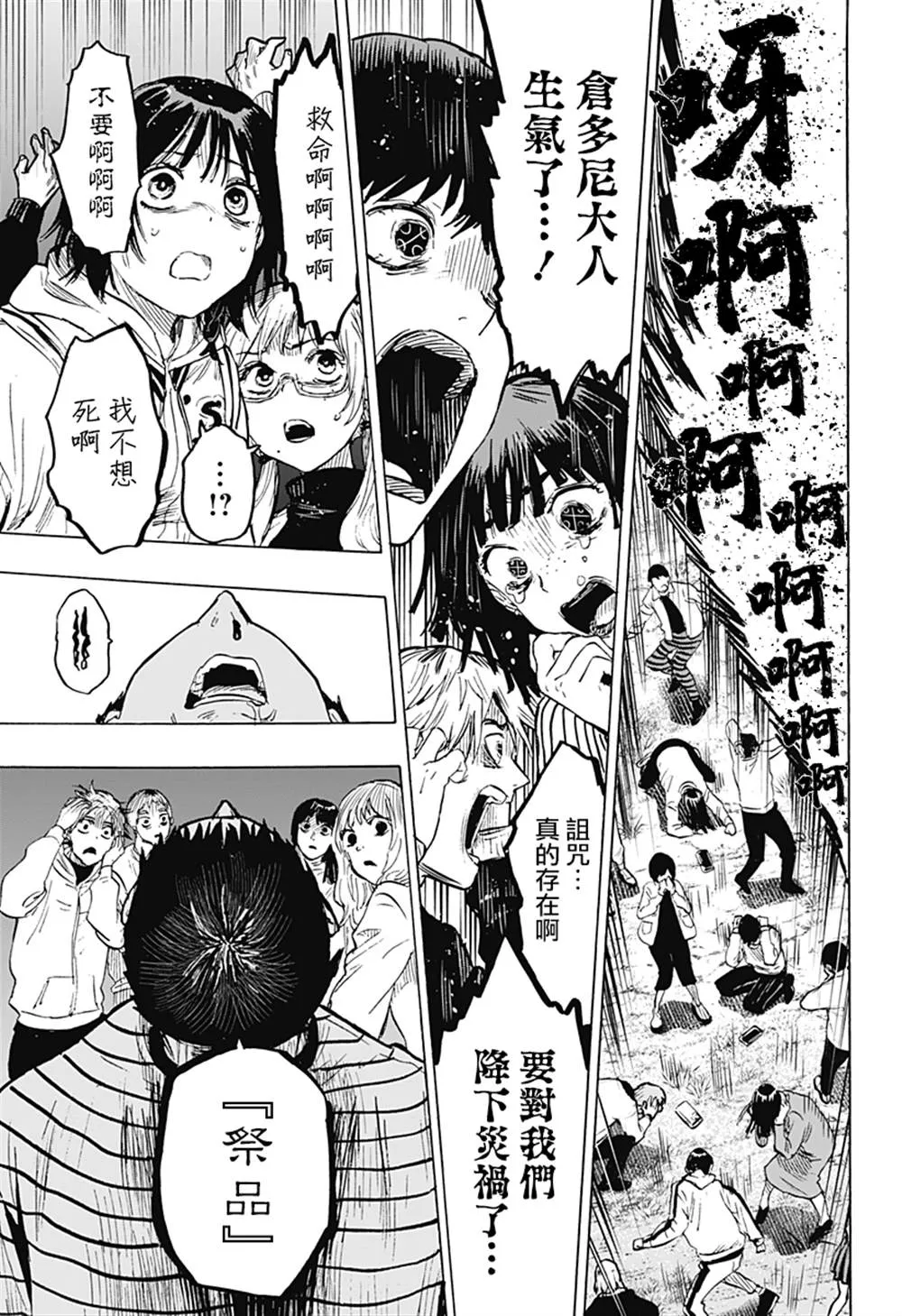 第15话 第19页