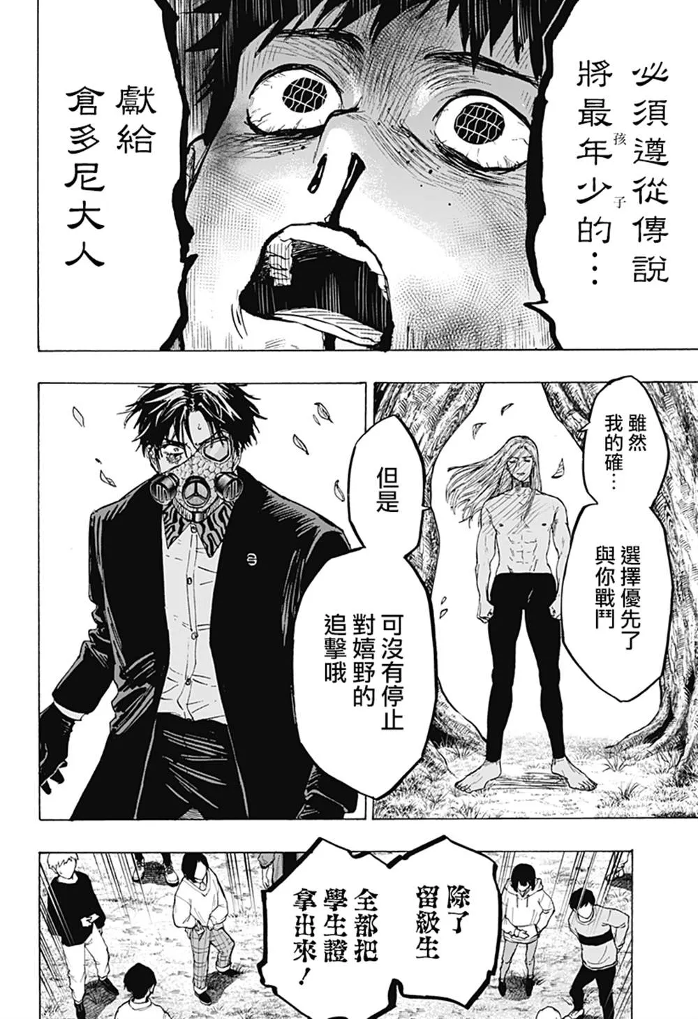第15话 第20页