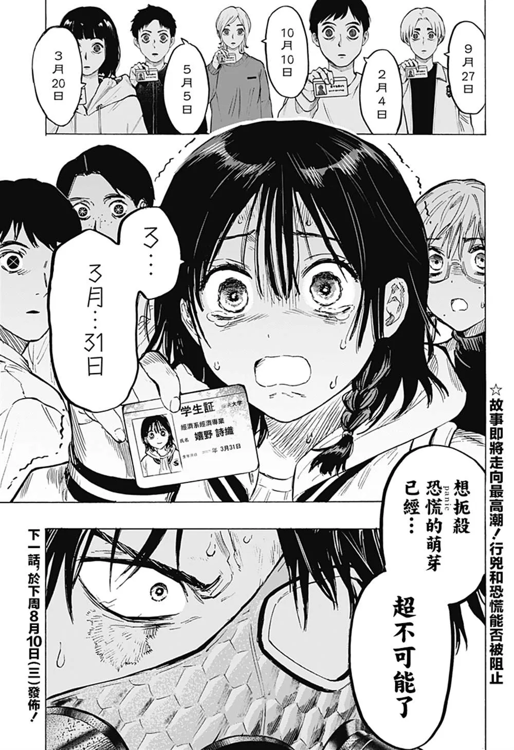 第15话 第21页