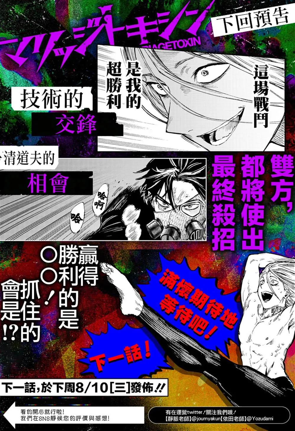 第15话 第22页