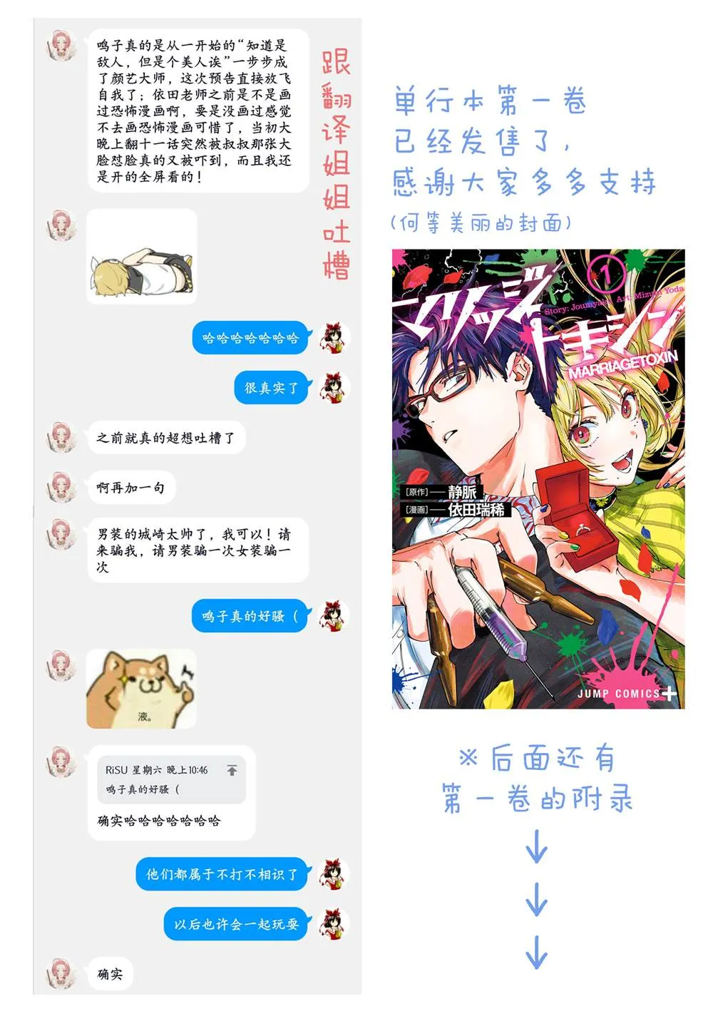第15话 第23页