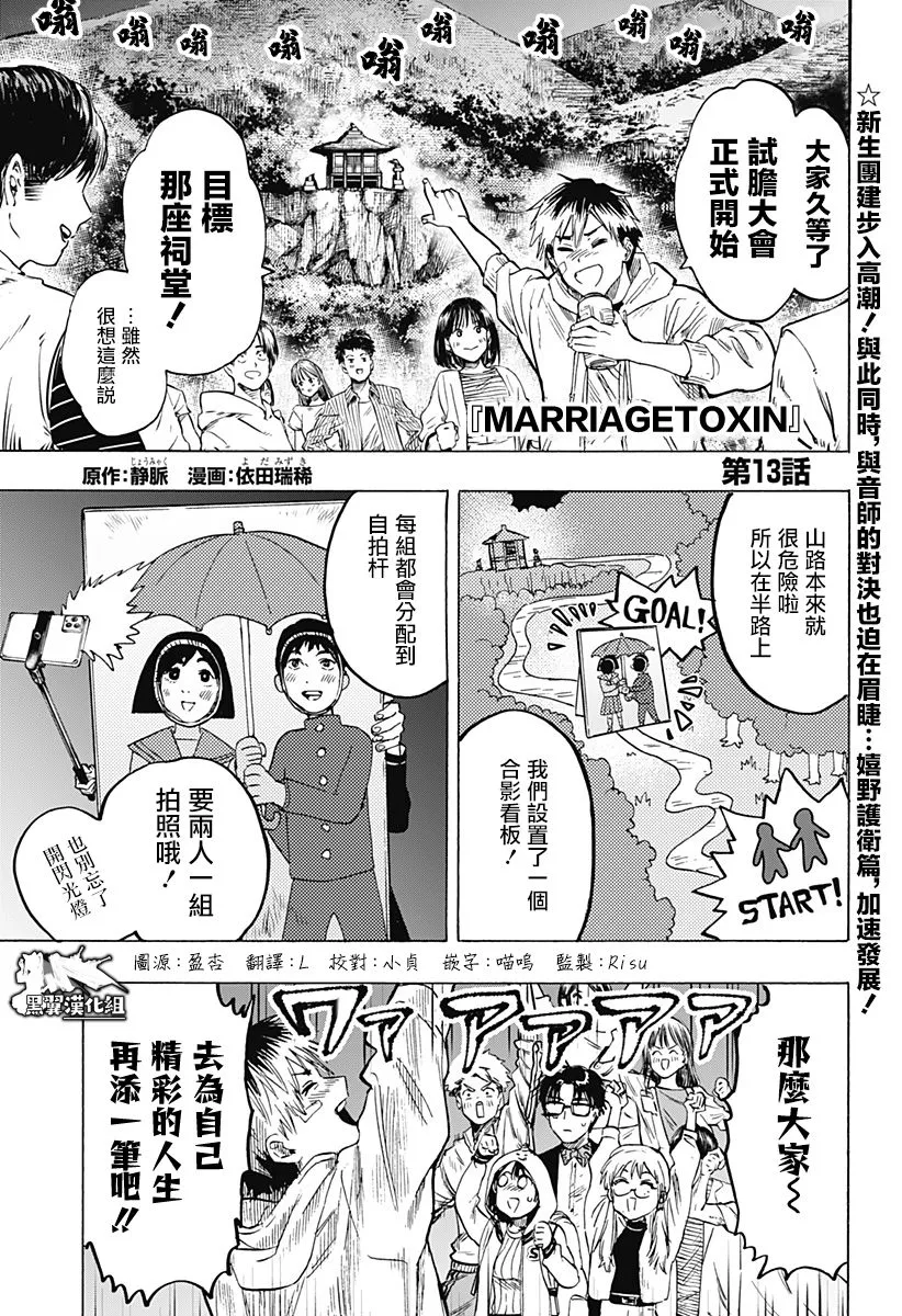 第13话 第1页