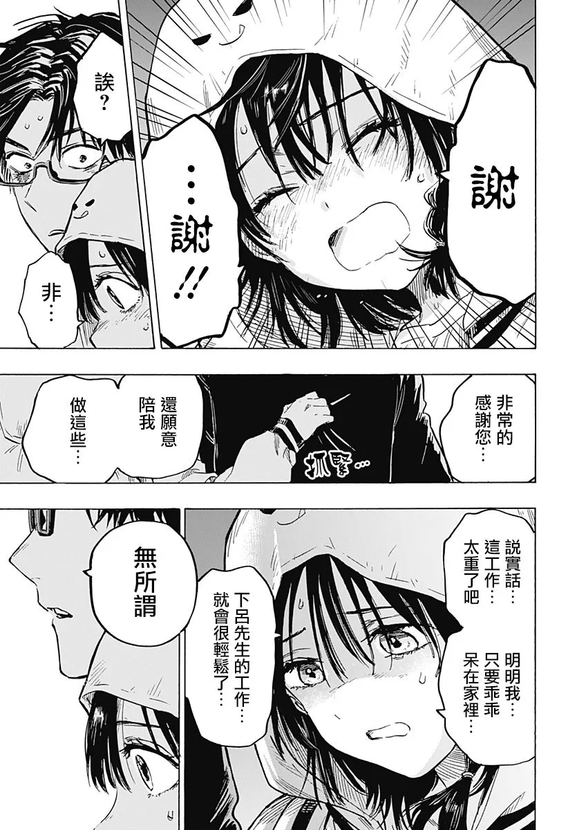 第13话 第3页