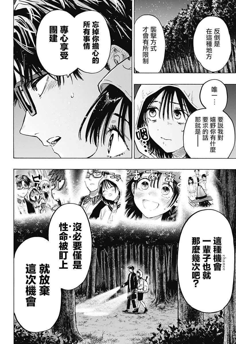 第13话 第4页