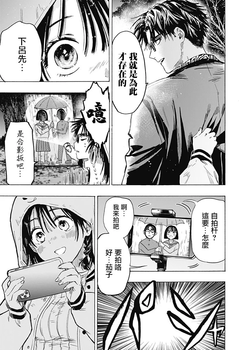 第13话 第5页