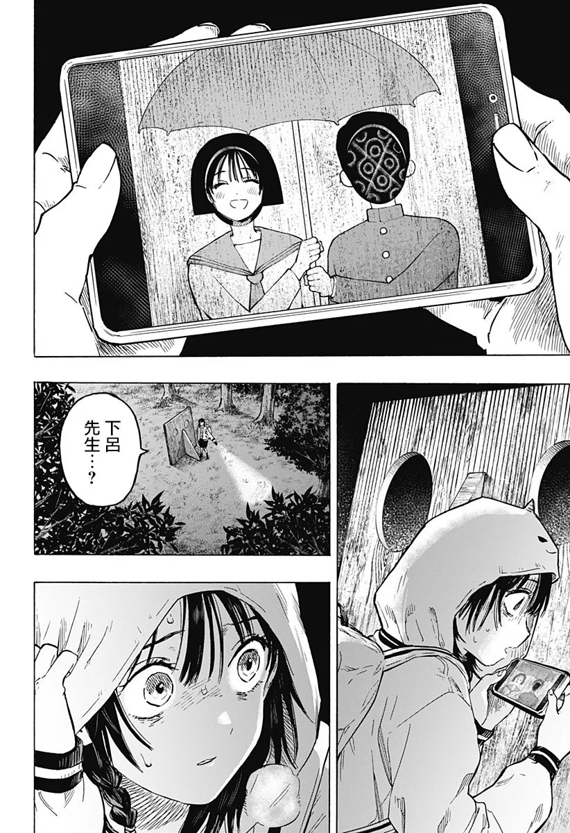 第13话 第6页