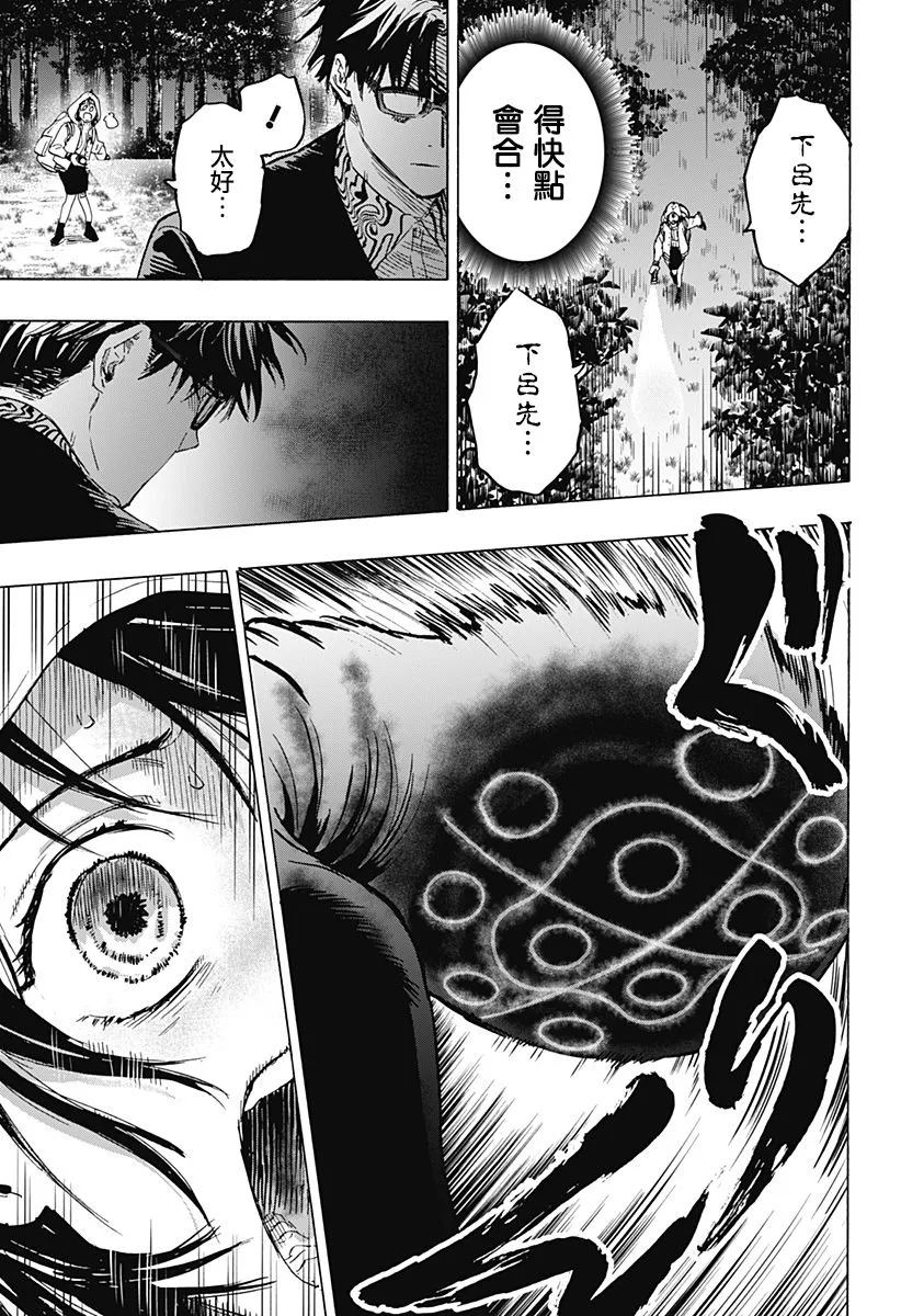 第13话 第7页