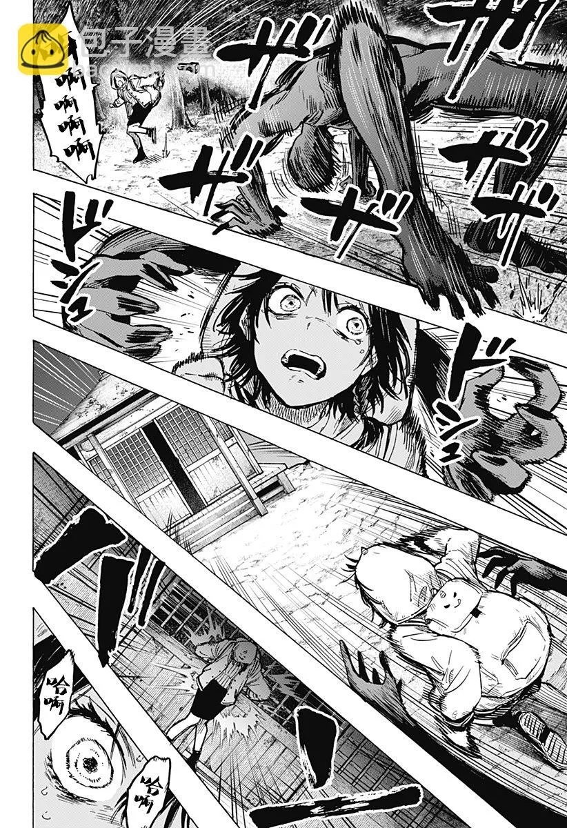 第13话 第8页