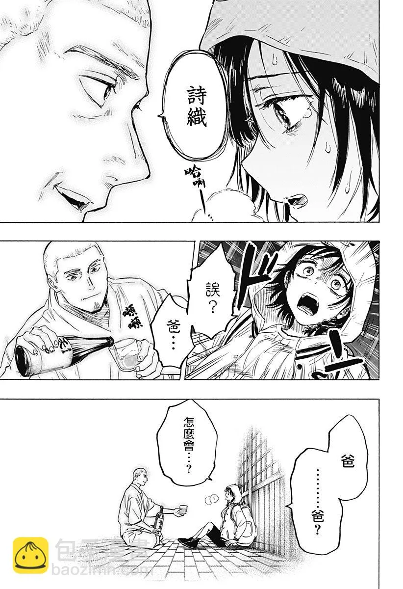 第13话 第9页