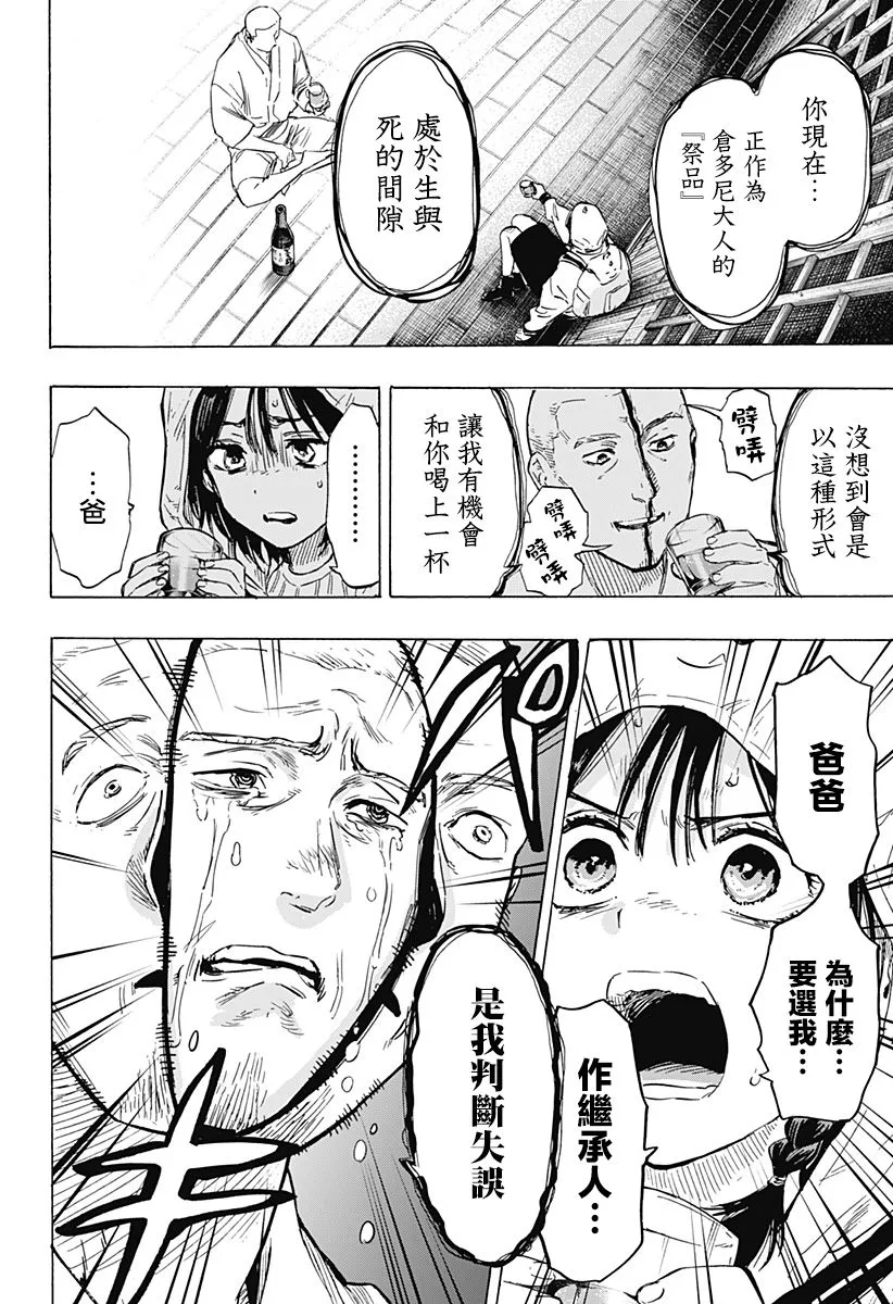 第13话 第10页