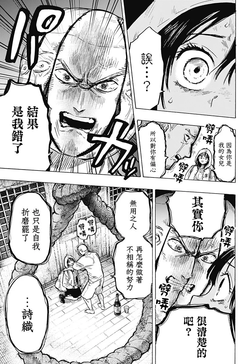 第13话 第11页