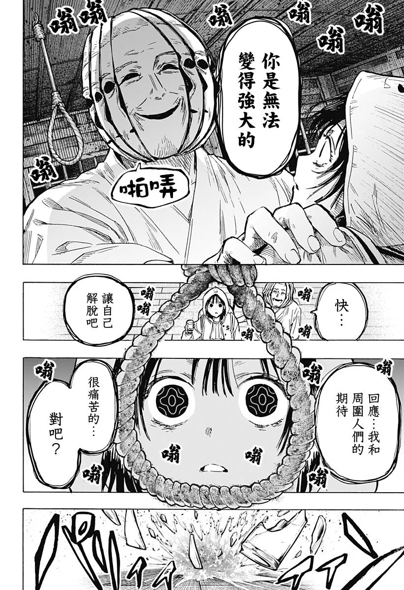 第13话 第12页