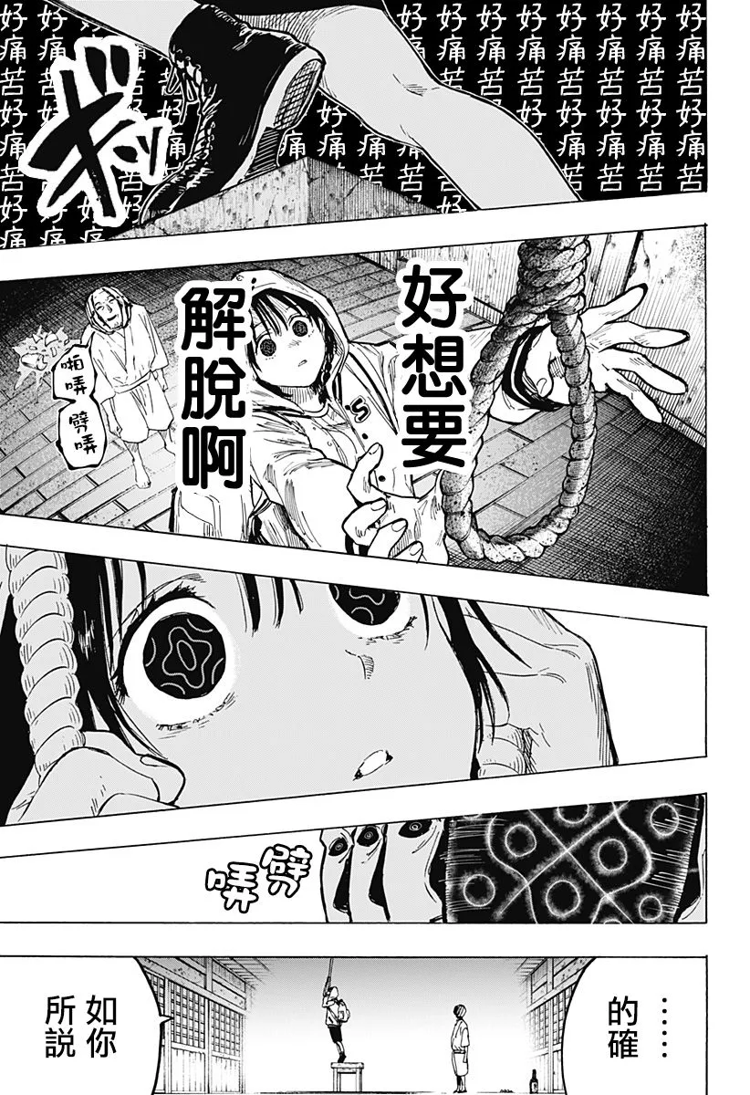 第13话 第13页