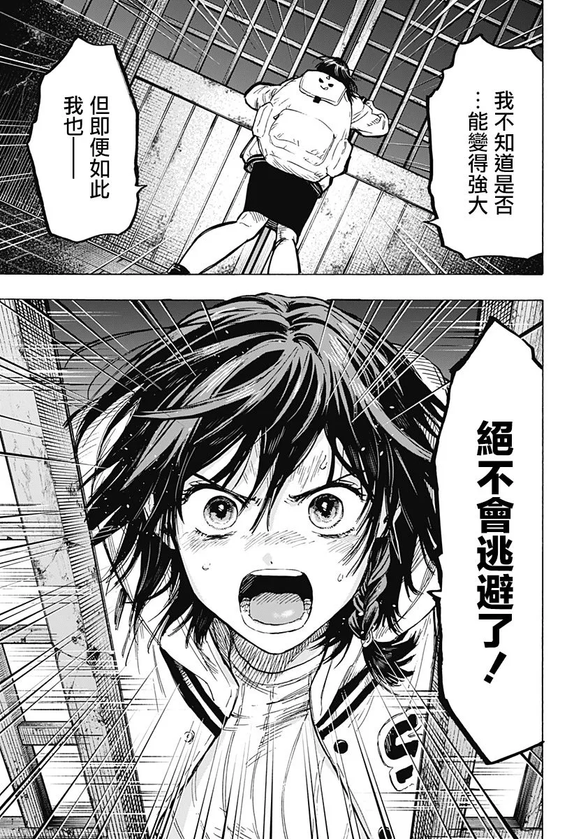 第13话 第15页