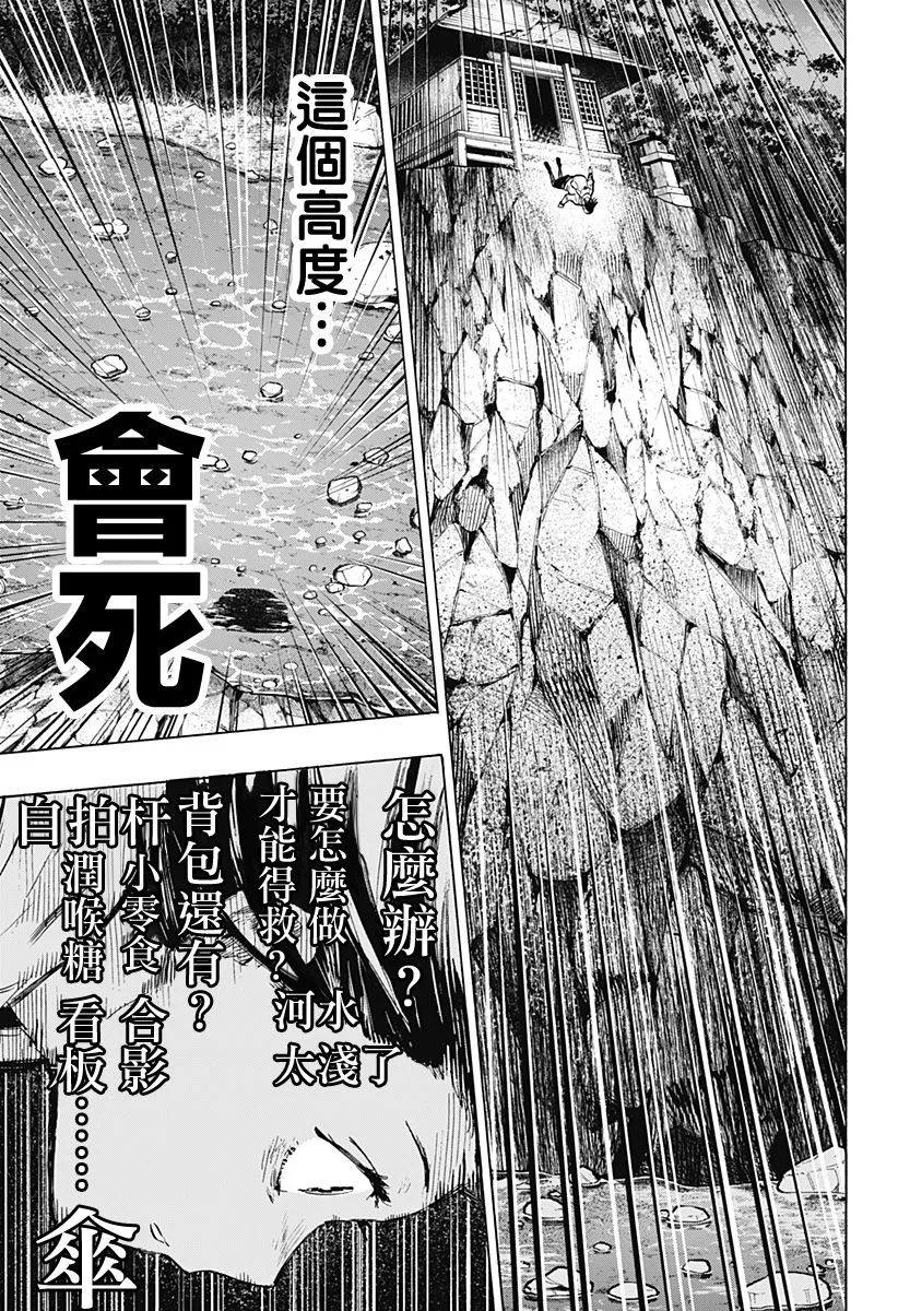 第13话 第17页