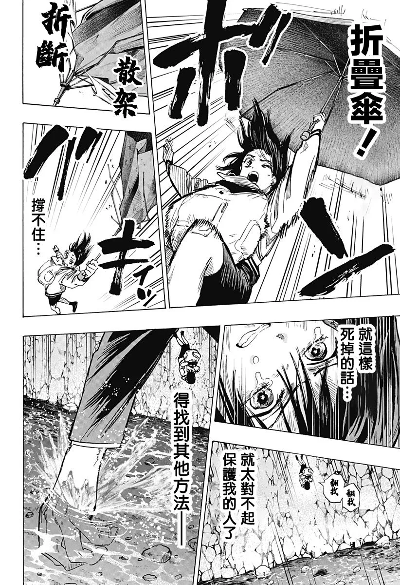第13话 第18页
