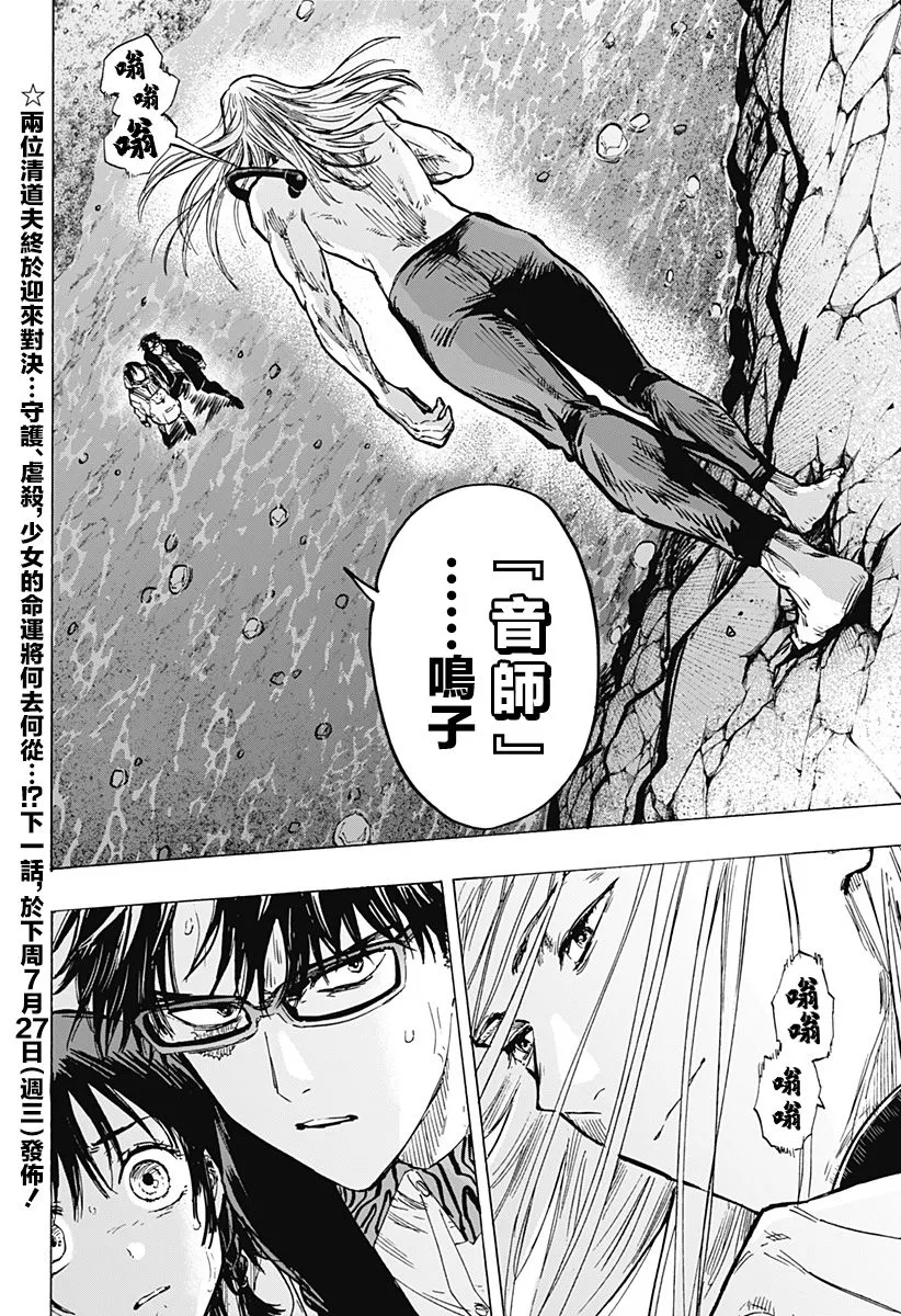 第13话 第22页